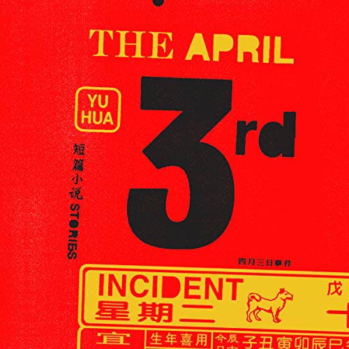 The April 3rd Incident cover art