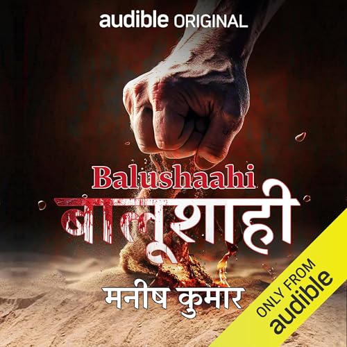 Balushahi (Hindi Edition) cover art