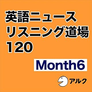 『英語ニュースリスニング道場 120 Month 6 （アルク）』のカバーアート