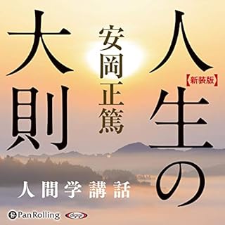 『人生の大則』のカバーアート