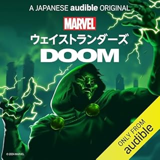 『Marvel's ・ウェイストランダーズ: Doom (Japanese Edition)』のカバーアート