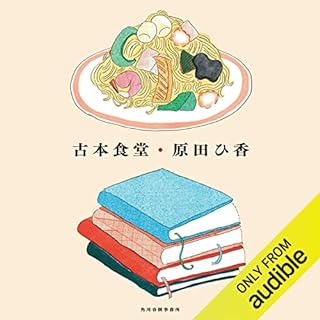 『古本食堂』のカバーアート