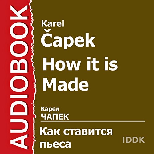 How It Is Made [Russian Edition] cover art