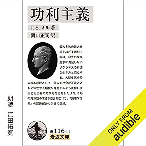 功利主義 cover art