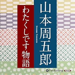 『わたくしです物語』のカバーアート