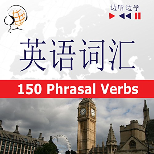 English Vocabulary Master - For Chinese Speakers - 150 Phrasal Verbs. Proficiency Level B2-C1 Audiobook By Dorota Guzik, Joan