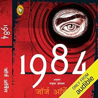 1984 (Hindi Edition) cover art