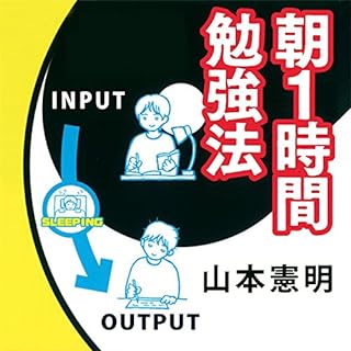 『朝1時間勉強法 特別編』のカバーアート