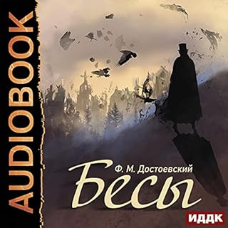 Бесы [Demons] Audiolibro Por Fyodor Mikhailovich Dostoevsky arte de portada