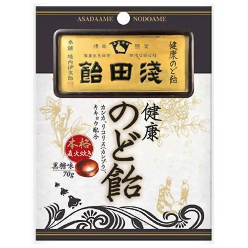 浅田飴 のど飴 黒糖味 70g ×4セット