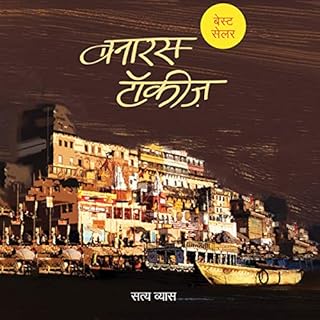 Banaras Talkies (Hindi Edition) cover art