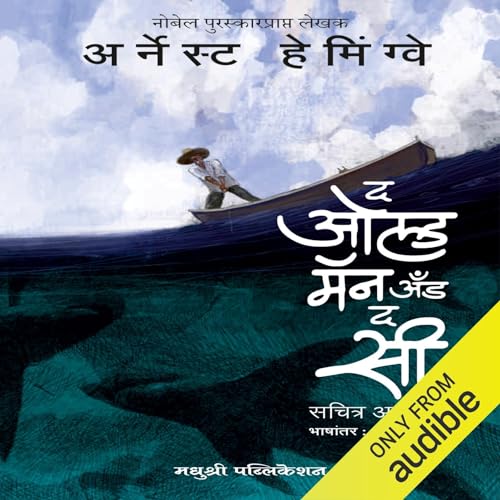 Couverture de The Old Man And The Sea (Marathi Edition)