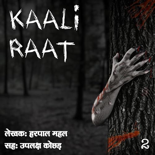 Kaali Raat S01, E02 (Hindi Edition) cover art