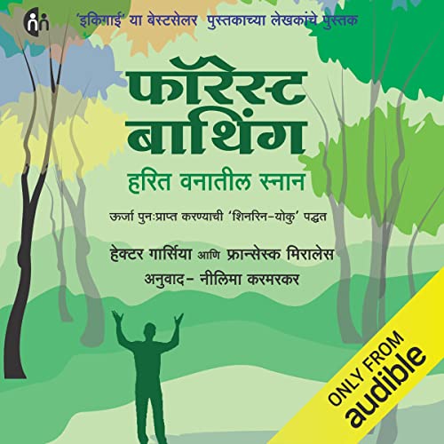 Diseño de la portada del título Forest Bathing (Marathi Edition)