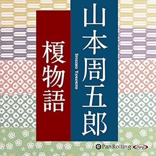 『榎物語』のカバーアート