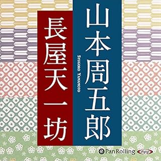 『長屋天一坊』のカバーアート