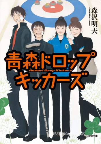 【スポーツ小説】高校生向け！おもしろいスポーツ小説のおすすめを教えて！