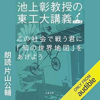 『この社会で戦う君に「知の世界地図」をあげよう』のカバーアート