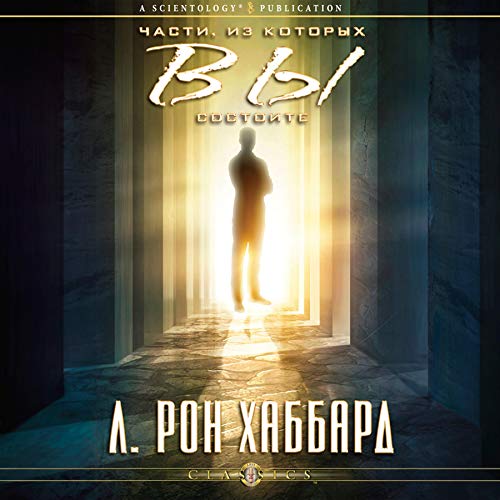 Части, из которых вы состоите [Portions of You] cover art