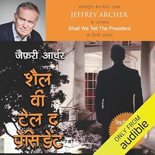 Shall We Tell the President (Hindi Edition) cover art