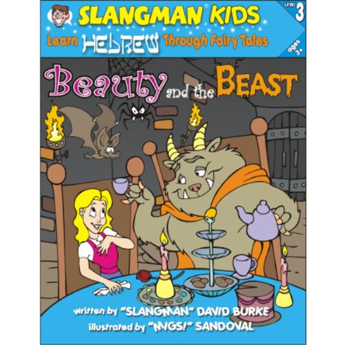 Slangman's Fairy Tales: English to Hebrew, Level 3 - Beauty and the Beast cover art