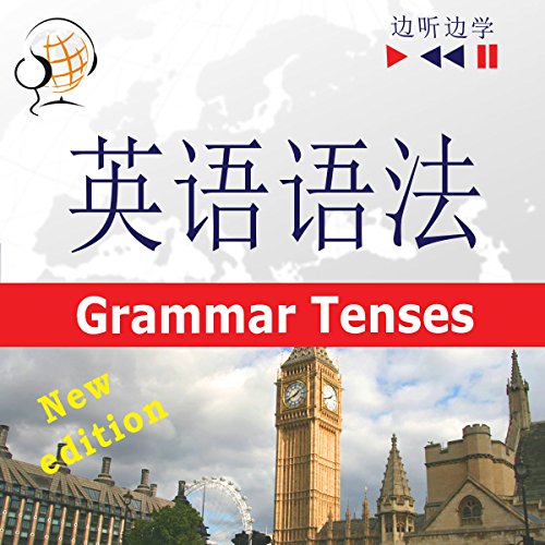 English Grammar Master - For Chinese Speakers - New Edition - Grammar Tenses. Advanced Level B1-C1 Audiobook By Dorota Guzik 