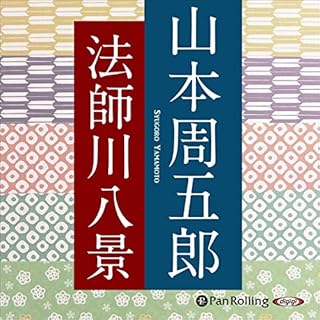 『法師川八景』のカバーアート