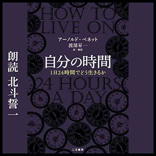 Couverture de 自分の時間