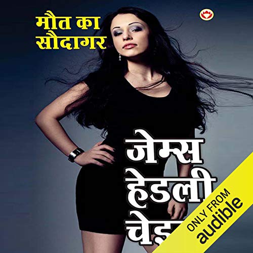 Maut Ka Saudagar [Play with Another's Life] cover art