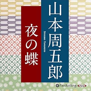 『夜の蝶』のカバーアート