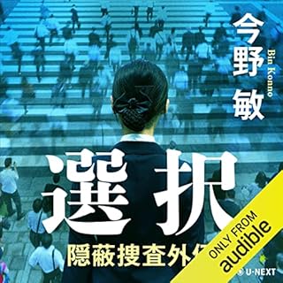 『選択』のカバーアート