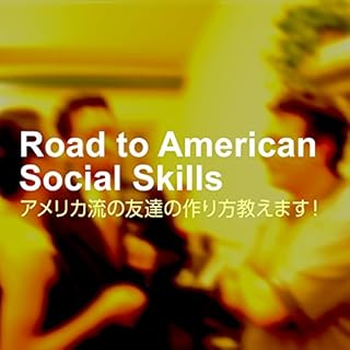 『Road to American Social Skills─アメリカ流の友達の作り方教えます!(第1~8章)』のカバーアート