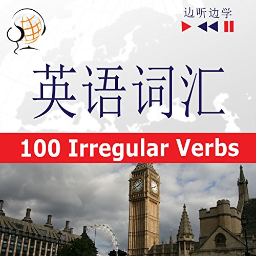 English Vocabulary Master - For Chinese Speakers - 100 Irregular Verbs. Elementary / Intermediate Level A2-B2 Audiobook By Do