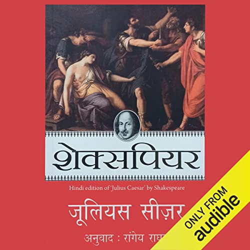 Julius Caesar (Hindi Edition) cover art