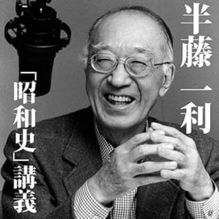 『昭和史1「日露戦争に勝った意味」』のカバーアート