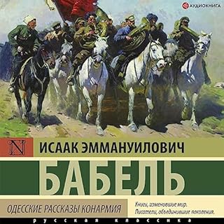 Одесские рассказы - Конармия Audiolibro Por Исаак Бабель arte de portada