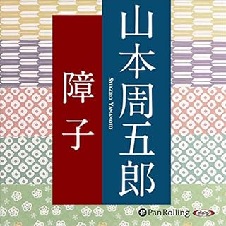 『障子』のカバーアート