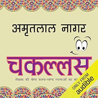 Chakallas (Hindi Edition) cover art