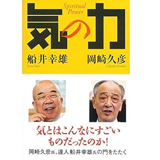 『気の力』のカバーアート