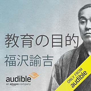 『教育の目的』のカバーアート