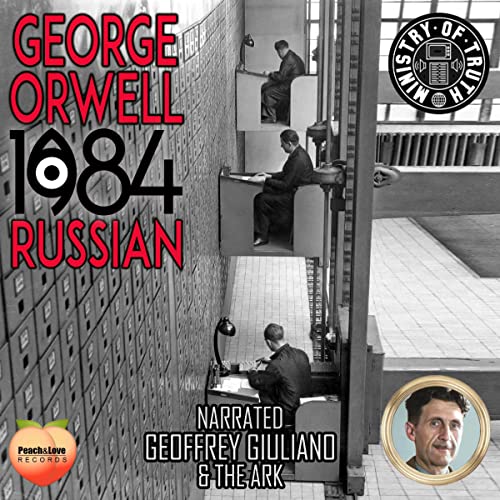 『1984 (Russian Edition)』のカバーアート