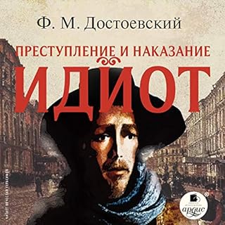 Идиот Audiolibro Por Федор Михайлович Достоевский arte de portada