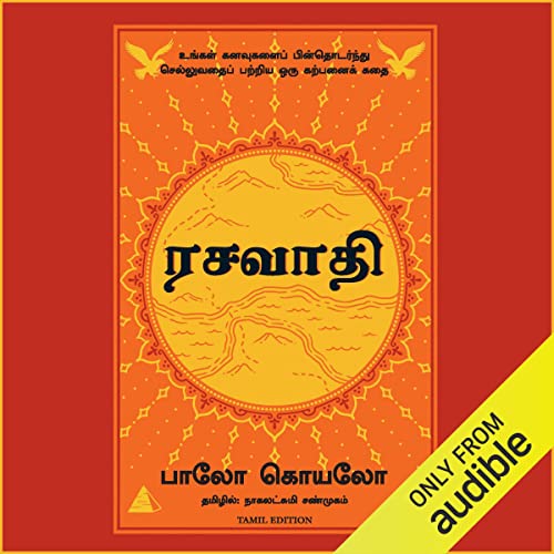 The Alchemist (Tamil Edition) cover art