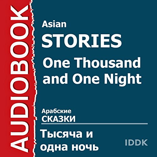 One Thousand and One Nights [Russian Edition] cover art