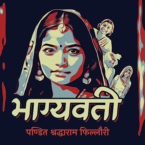 Bhagyawati (Hindi Edition) cover art