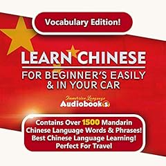 Learn Chinese for Beginners Easily & in Your Car! Vocabulary Edition! cover art