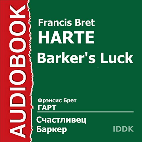 Barker's Luck [Russian Edition] cover art