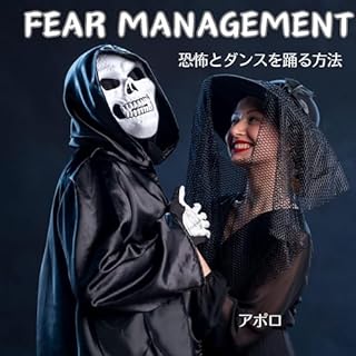 『Fear Management』のカバーアート