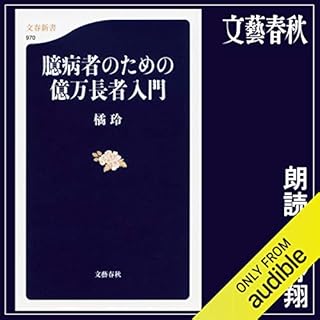 『臆病者のための億万長者入門』のカバーアート