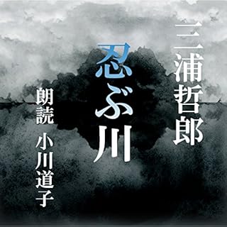 『忍ぶ川』のカバーアート